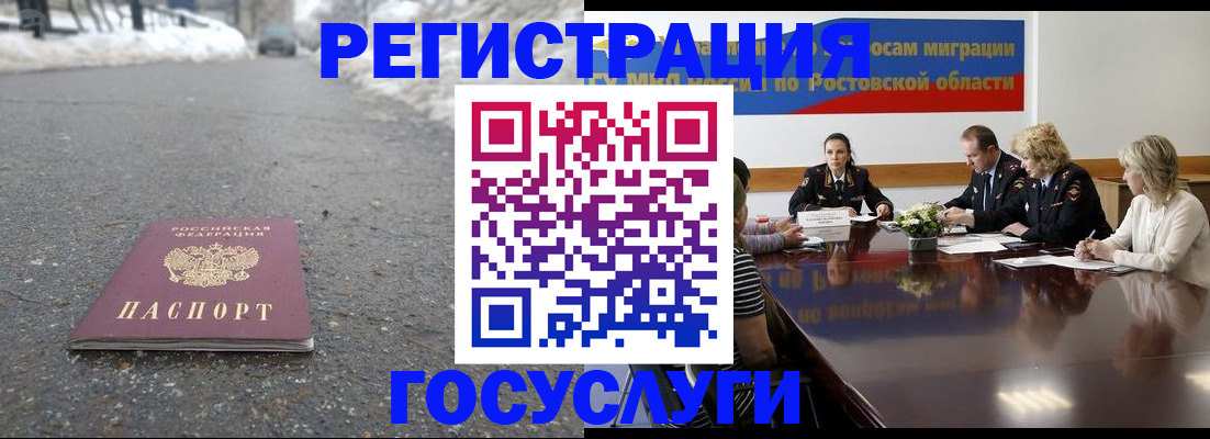 прописка ребенка в Курганской области