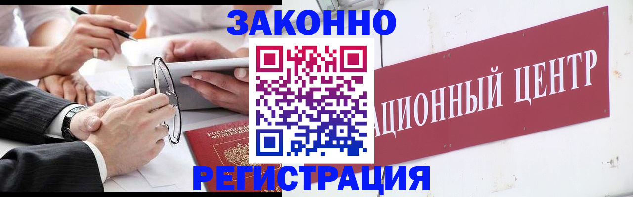 прописка для кредита в Курганской области