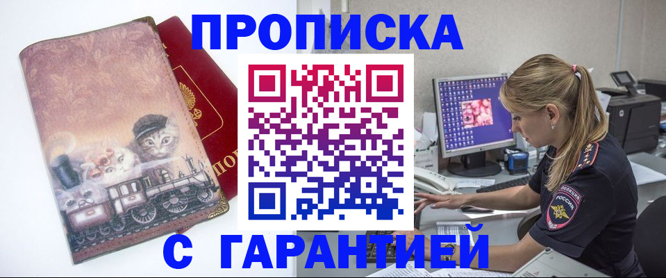 временная регистрация в квартире в Курганской области