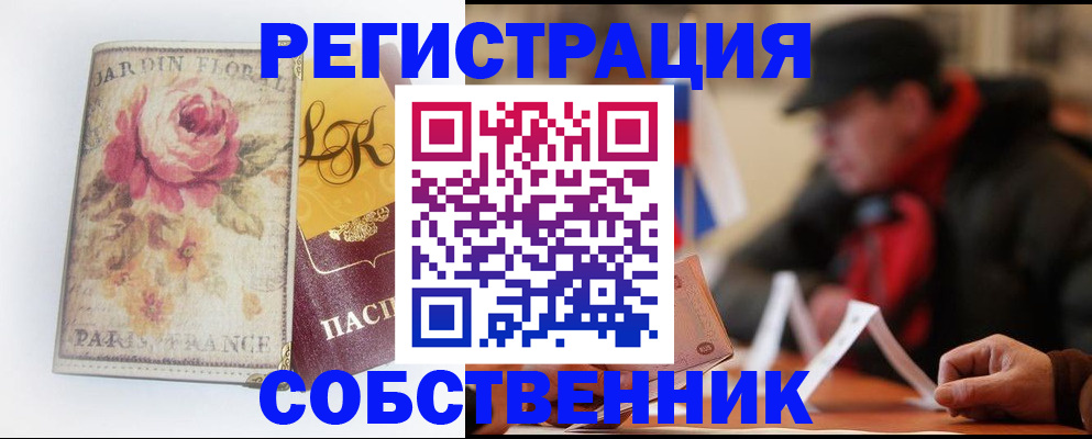 прописка для кредита в Курганской области