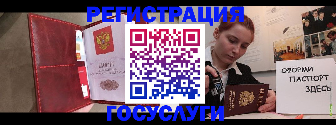 прописка в Курганской области