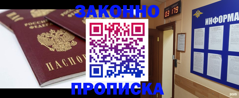 регистрация в Курганской области