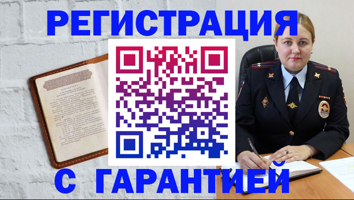 прописка регистрация в Курганской области